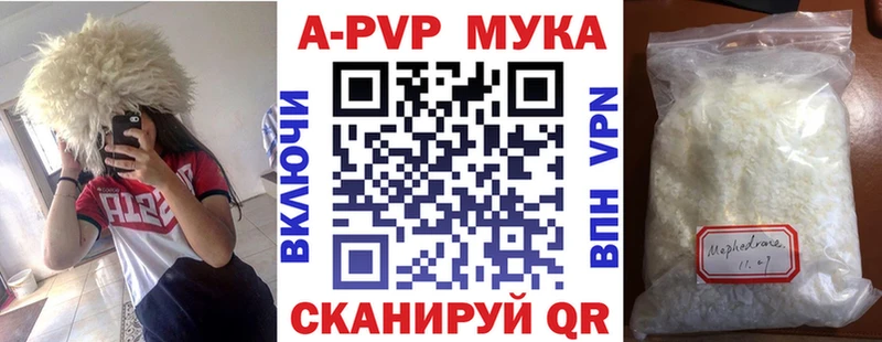 Купить где  Купино  APVP крисы CK 