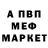 АМФЕТАМИН 97% Caleb Leo
