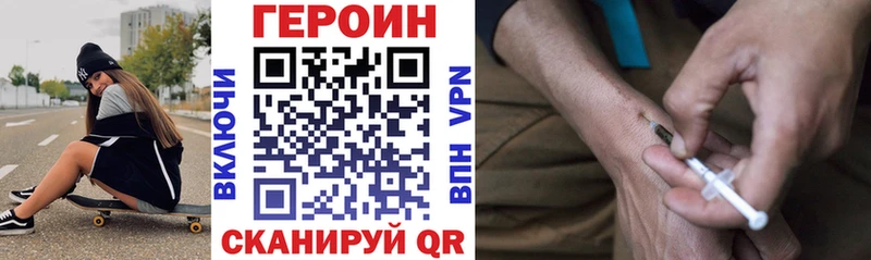 ГЕРОИН гречка  Купить  Купино 