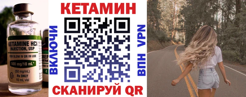 Купить где  Купино  КЕТАМИН VHQ 