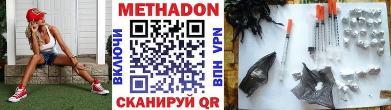Купить где  Купино  Метадон methadone 
